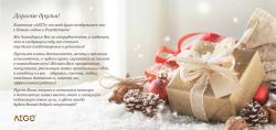 С Новым 2018 г. и Рождеством! превью
