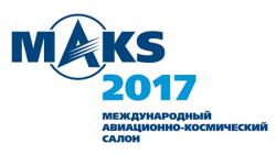 «АЕГЭ-АЭРО» приглашает на «МАКС-2017»! превью