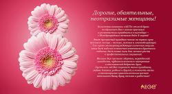 С Международным женским днем 8 марта! превью
