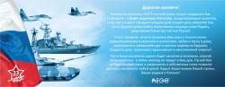 Поздравляем с Днем защитника Отечества! превью