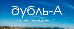 «Дубль-А» защищен патентом превью