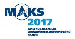 «AEGE-AERO»: Статус официального поставщика электропитания на «МАКС-2017» подтвержден превью