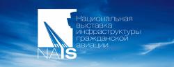«АЕГЭ-АЭРО» приглашает на выставку «NAIS 2020» превью