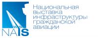 «АЕГЭ-АЭРО» ждет Вас на «NAIS-2018»! фото