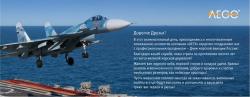 С Днем Морской авиации! превью