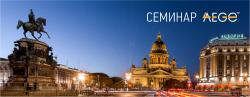 1-ый семинар «АЕГЭ» превью