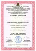 Получение сертификата ISO9001:2015 фото