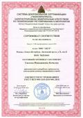 Получение сертификата ISO9001:2015 превью